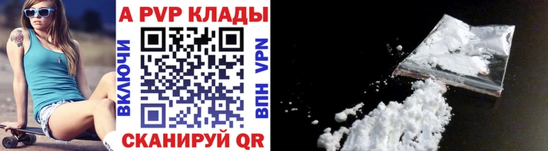 Альфа ПВП мука Березники