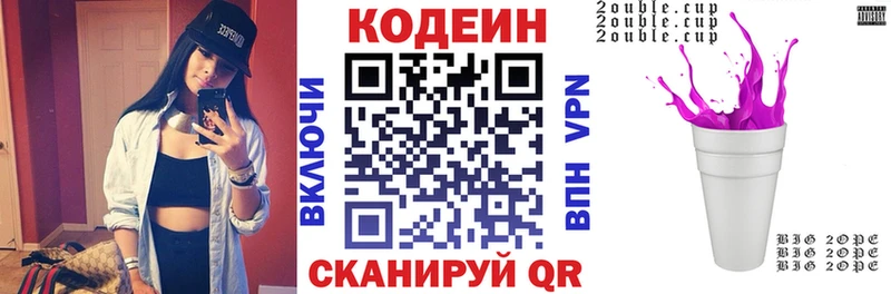 Кодеин Purple Drank  МЕГА ТОР  Березники 